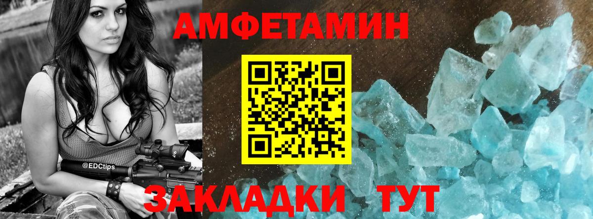 Амфетамин 98% Тольятти