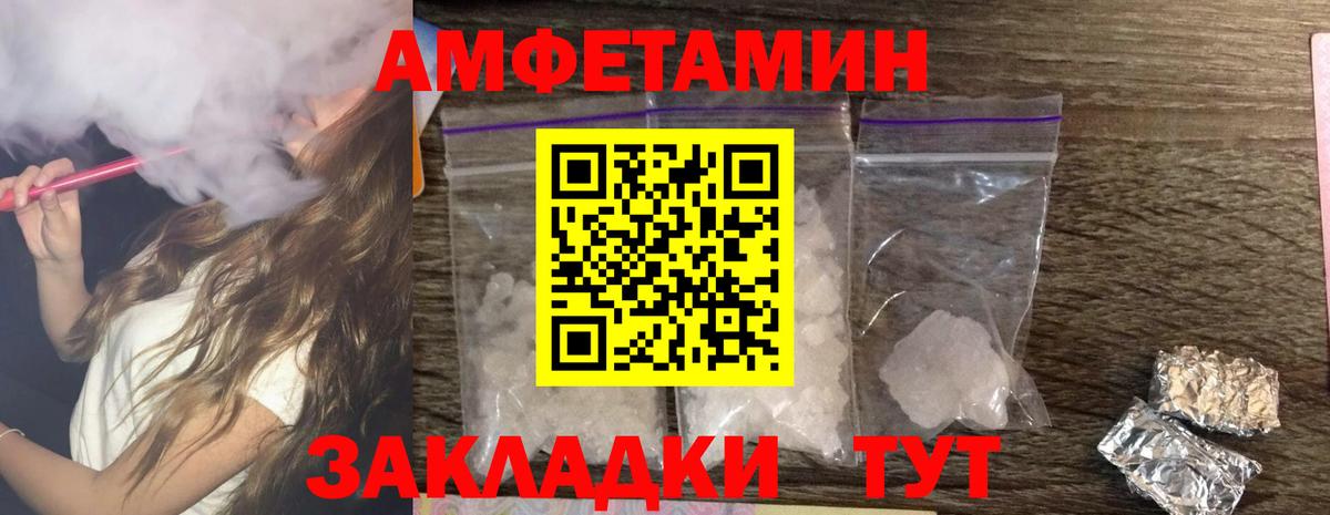 Амфетамин 98%  Вход с VPN  Amphetamine  Тольятти 