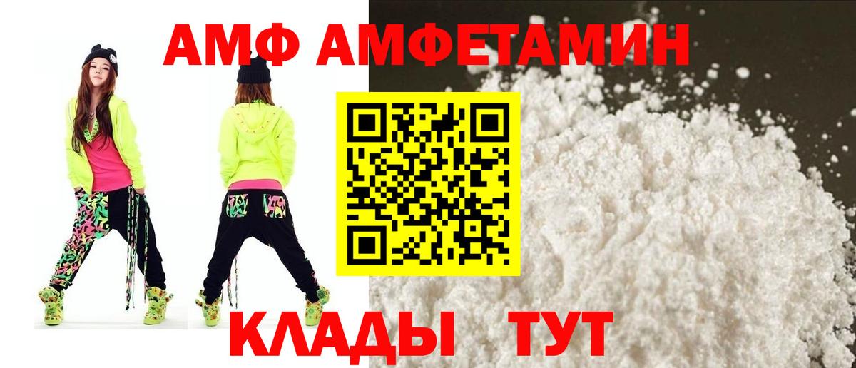 Амфетамин  Тольятти  АМФЕТАМИН Premium 