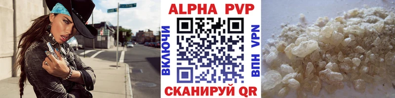 A-PVP VHQ  закладка  Тольятти 