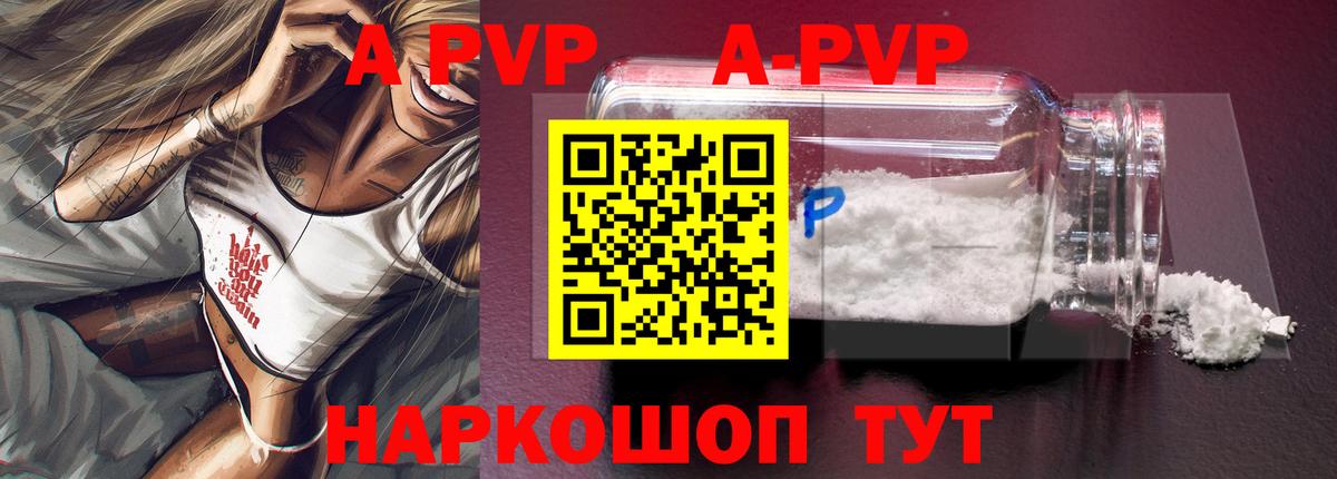 Тольятти  Alfa_PVP кристаллы  A-PVP СК  A PVP Соль  Вход с VPN 