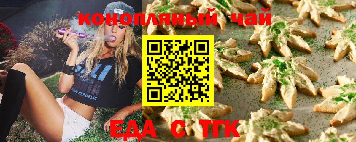 Cannafood марихуана Тольятти