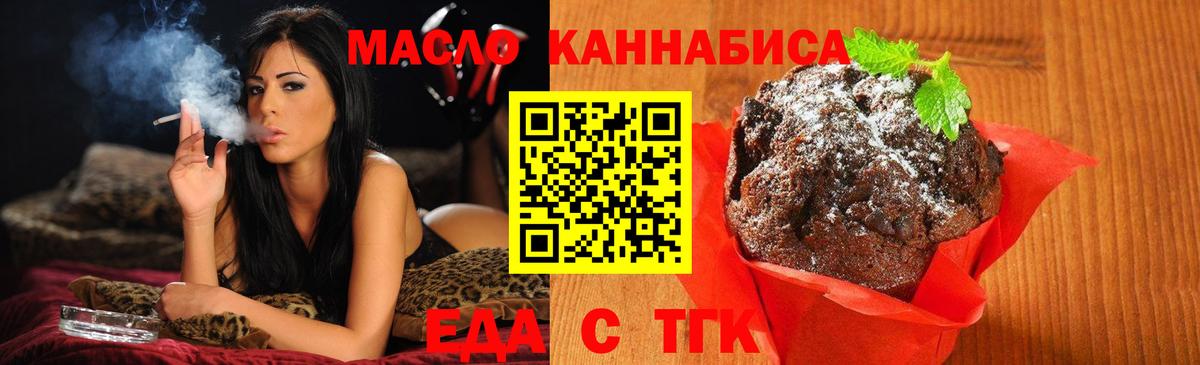 Печенье с ТГК конопля  Тольятти 