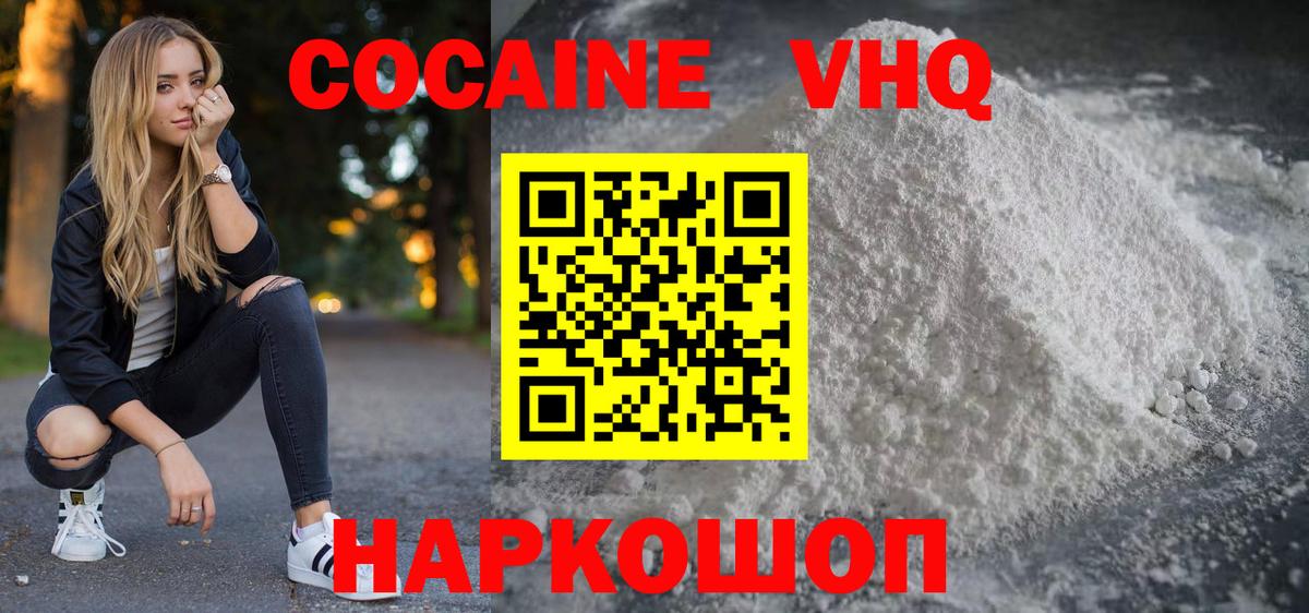 Cocaine Fish Scale  Cocaine Эквадор  Вход с VPN  Тольятти 