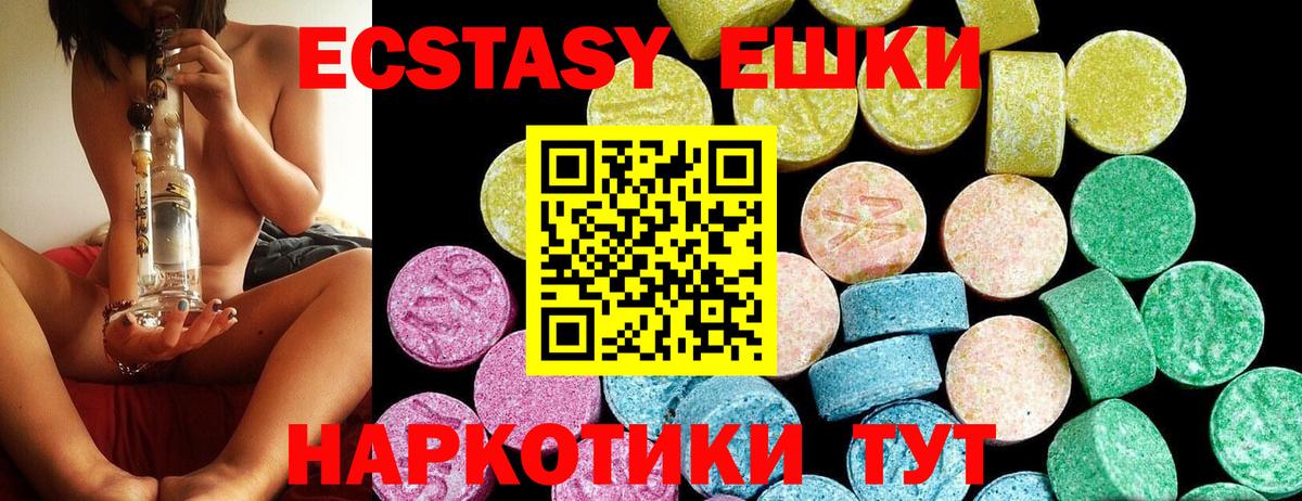 Экстази Punisher Тольятти