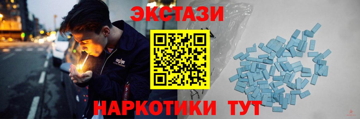 гидра маркетплейс  Ecstasy  Тольятти  Ecstasy 280мг  Вход с VPN  ЭКСТАЗИ TESLA 