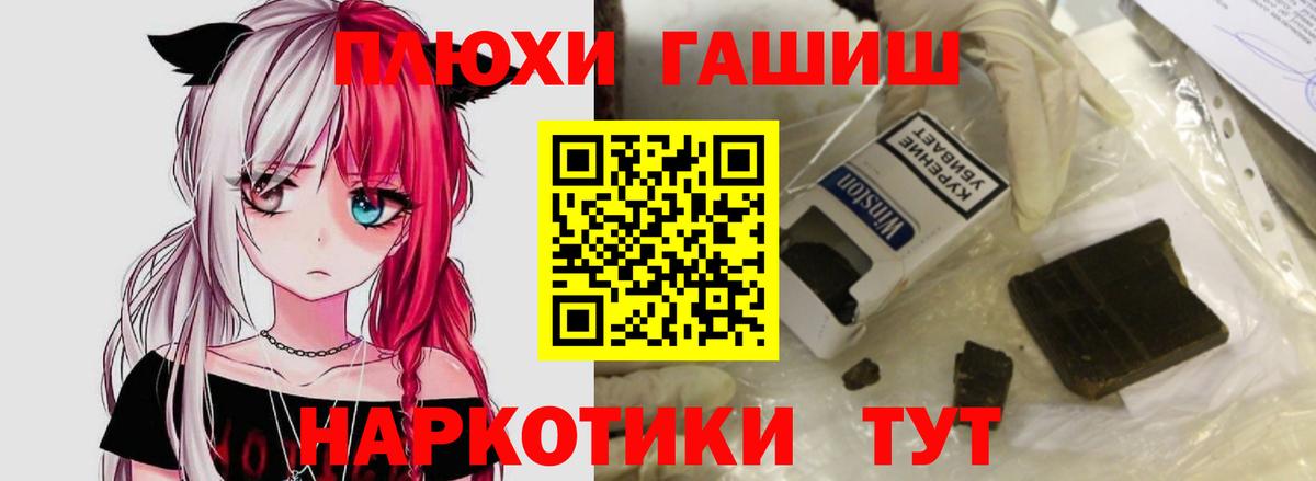 Гашиш убойный  где можно купить наркотик  Тольятти  Вход с VPN 