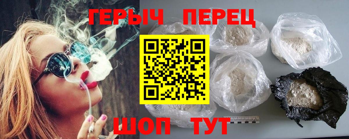 ГЕРОИН Heroin Тольятти