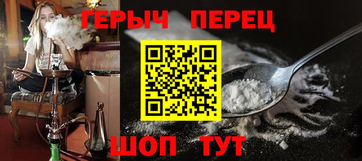 Героин  Тольятти  ГЕРОИН Heroin 