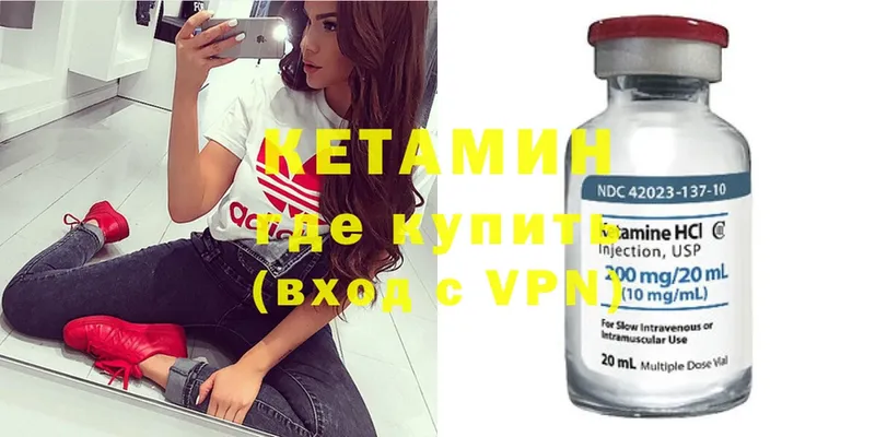 КЕТАМИН ketamine  что такое наркотик  Тольятти 