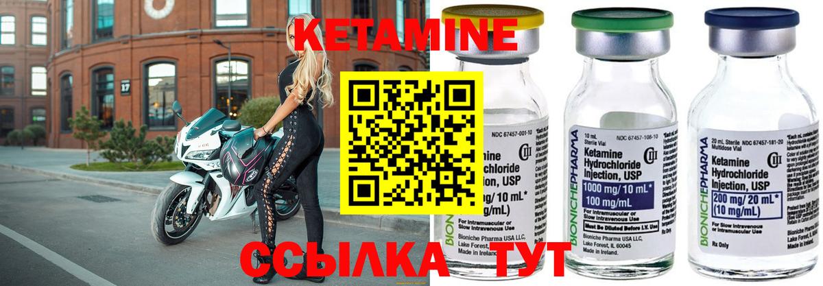 КЕТАМИН ketamine  Вход с VPN  Тольятти  Кетамин ketamine 