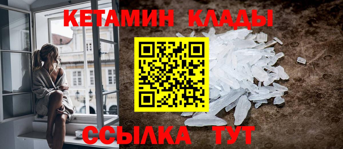 КЕТАМИН VHQ  Тольятти 