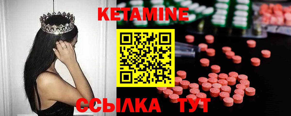 Кетамин VHQ Тольятти