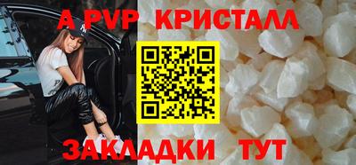 a pvp Канаш
