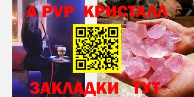 a pvp Канаш