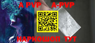 a pvp Канаш
