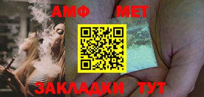 амф Балашиха