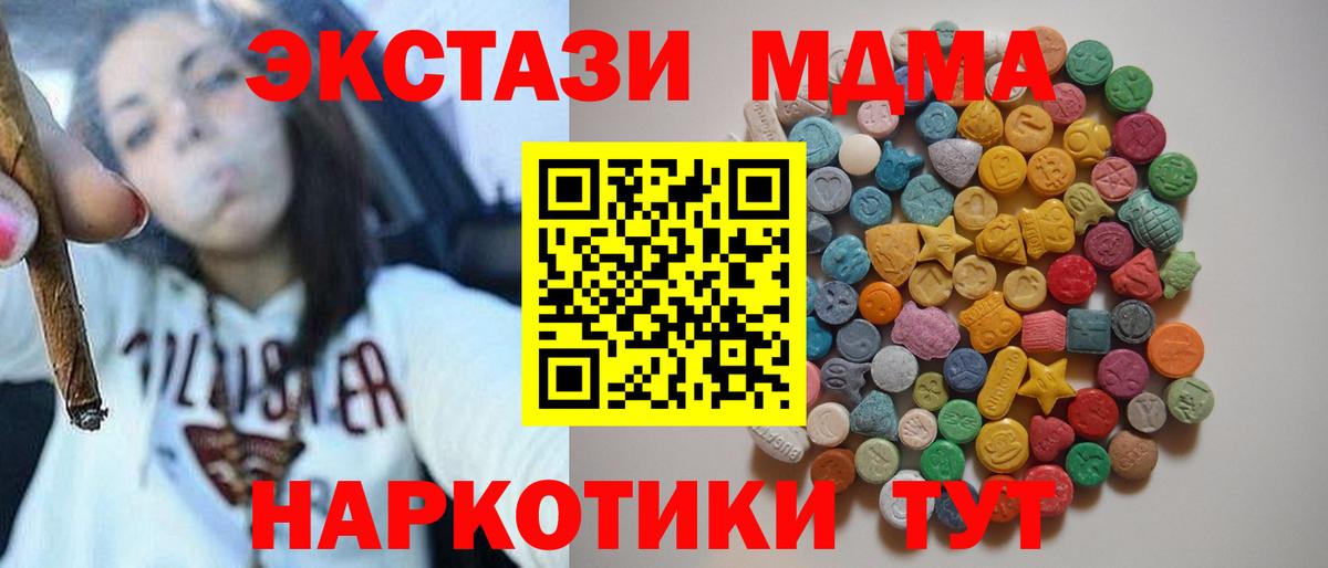 MDMA молли Тольятти