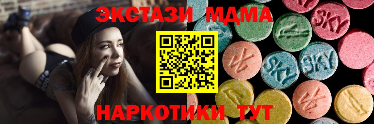 МДМА Molly  MDMA Molly  Тольятти  Вход с VPN 