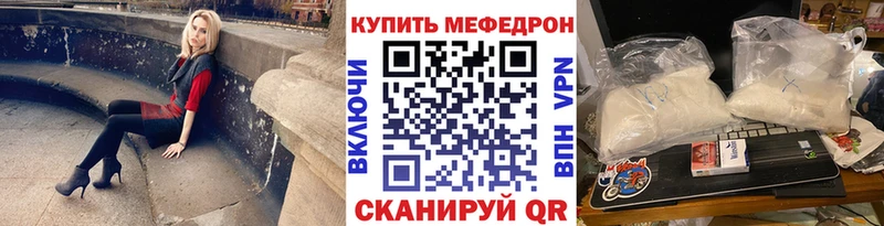 Мефедрон мяу мяу  магазин продажи   маркетплейс телеграм  Тольятти 