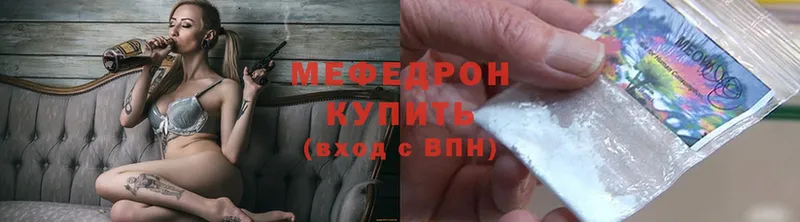 купить наркоту  Тольятти  omg сайт  Мефедрон мяу мяу 