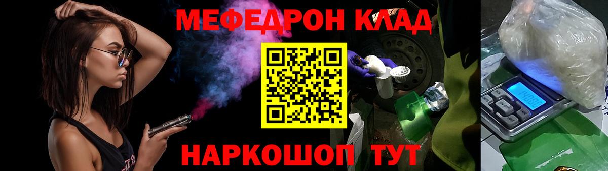 Меф мука Тольятти