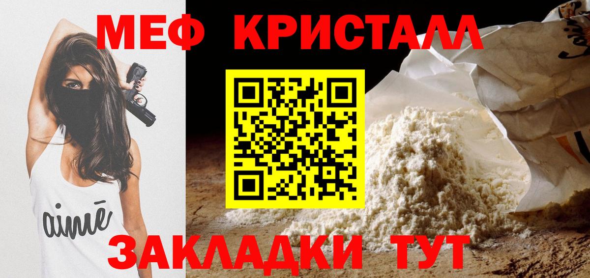 Тольятти  Меф кристаллы  Мефедрон мяу мяу  Мефедрон  где продают наркотики  Вход с VPN 