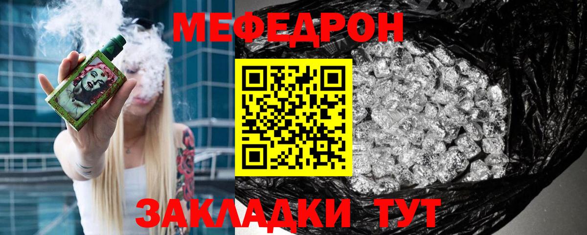 Мефедрон мяу мяу  МЕФ  Тольятти  МЯУ-МЯУ мука 