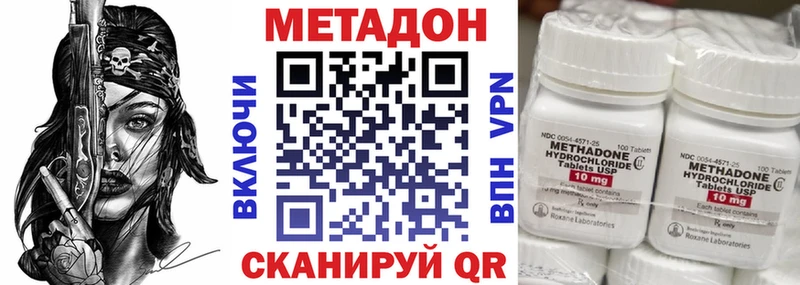 МЕТАДОН кристалл Тольятти