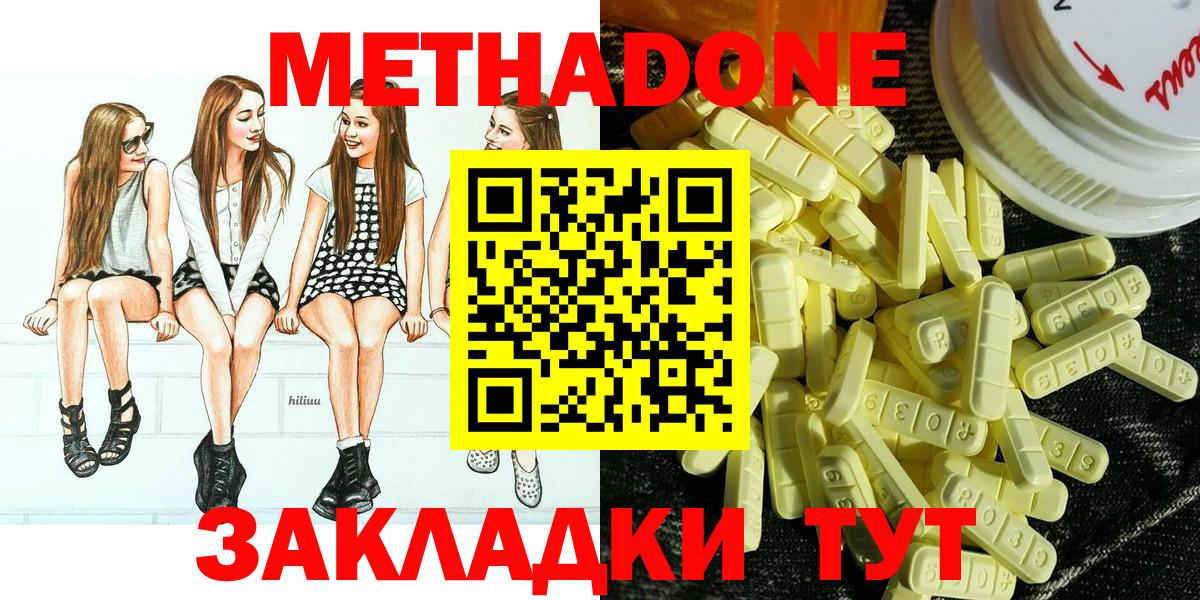 Метадон кристалл  Вход с VPN  Тольятти  Метадон methadone 