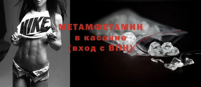 что такое   гидра tor  МЕТАМФЕТАМИН Methamphetamine  Тольятти 