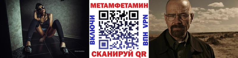 MEGA ссылка  Тольятти  МЕТАМФЕТАМИН Methamphetamine 