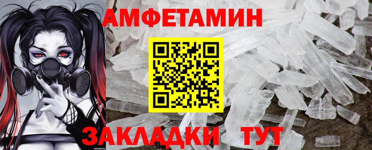 Первитин пудра  Вход с VPN  Тольятти 