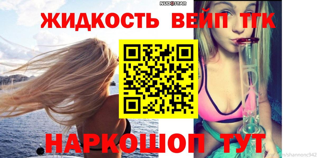 Дистиллят ТГК Wax  Вход с VPN  Дистиллят ТГК гашишное масло  Тольятти 