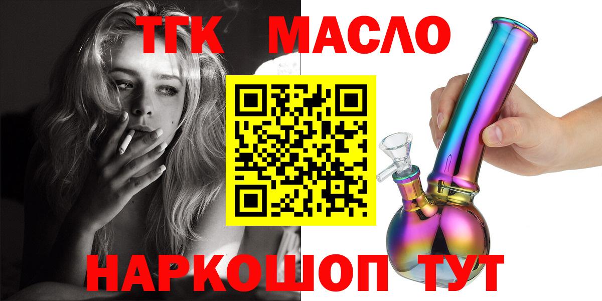 Дистиллят ТГК концентрат Тольятти