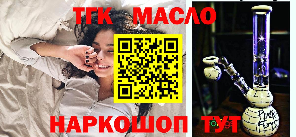 ТГК Wax Тольятти